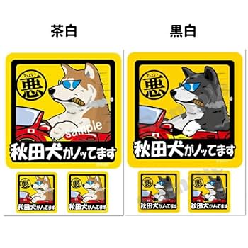 犬のステッカー １枚 ￥④⑥⑤ー 518a+pTC3CL._UF350,350_QL80_.jpg